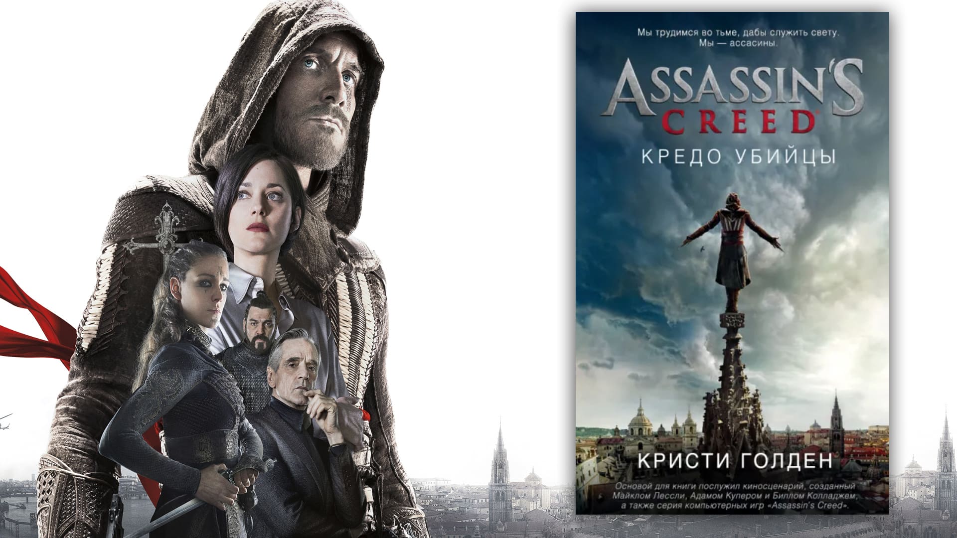 Обложка книги Assassin’s Creed «Кредо Убийцы»