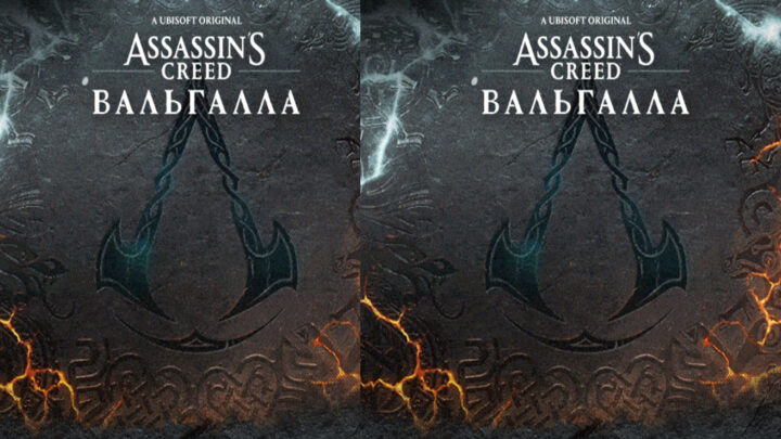 Специальный анонс, посвященный Assassin’s Creed Вальгалла