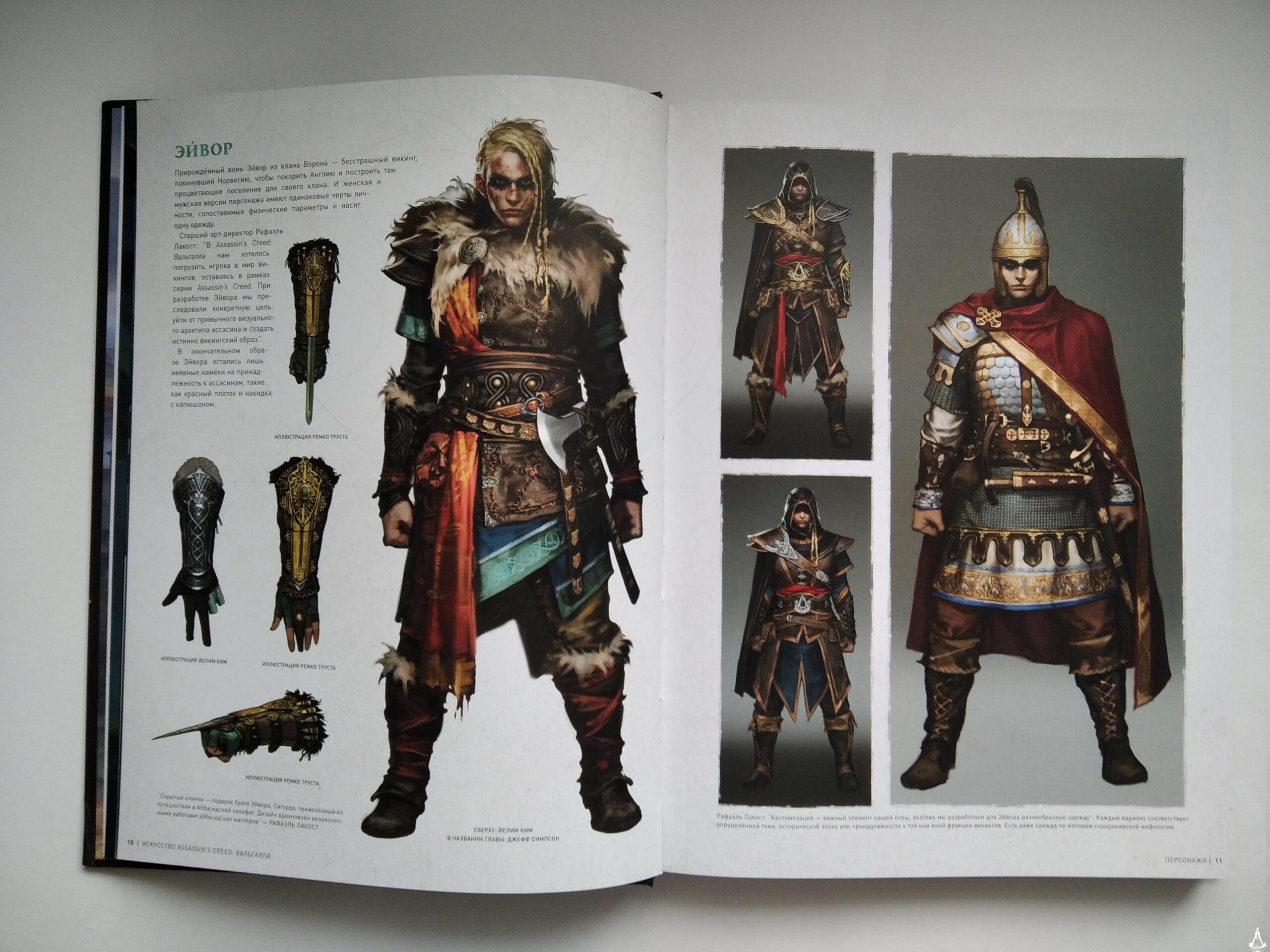 Обзор артбука «Искусство Assassin's Creed: Вальгалла»