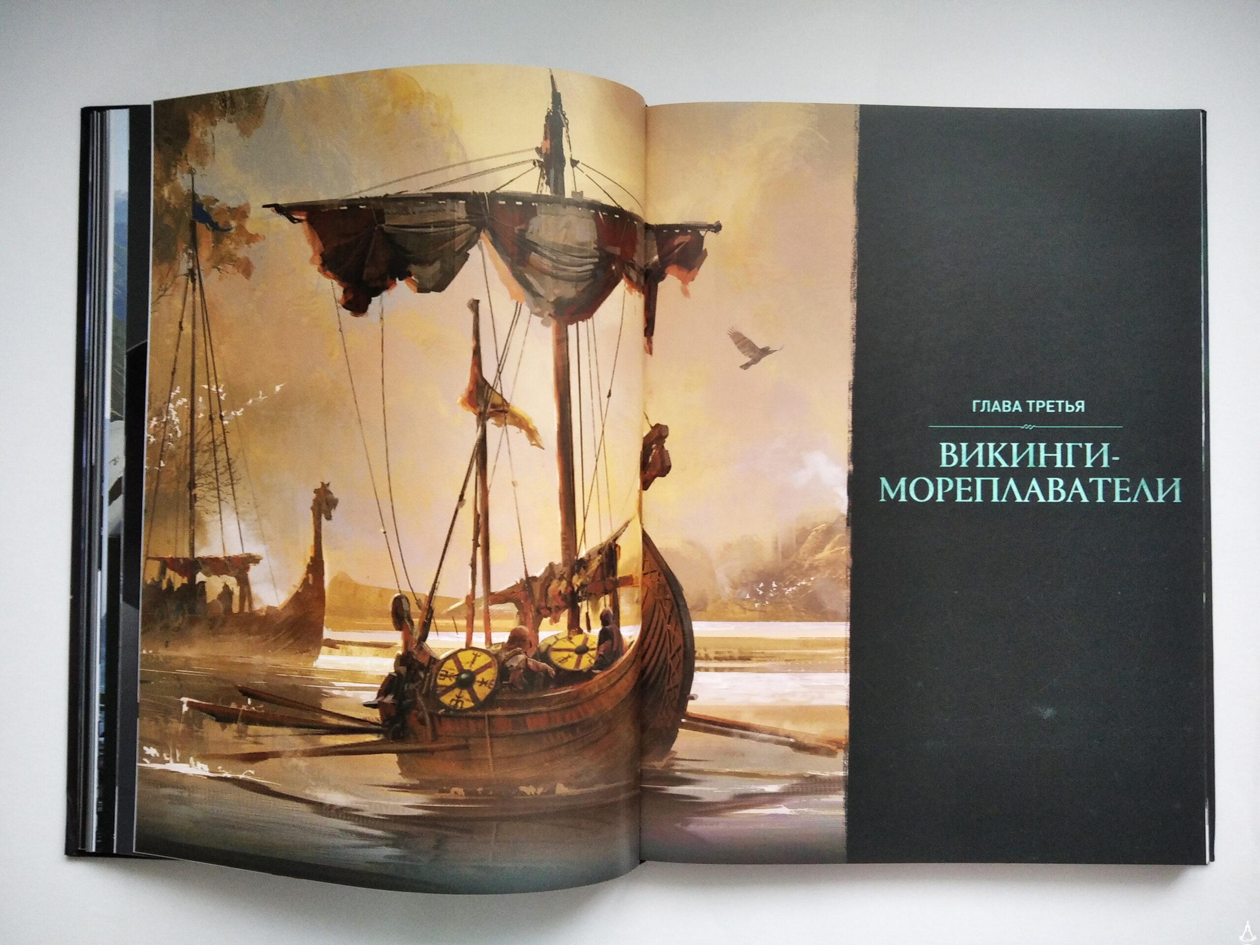 Обзор артбука «Искусство Assassin's Creed: Вальгалла»