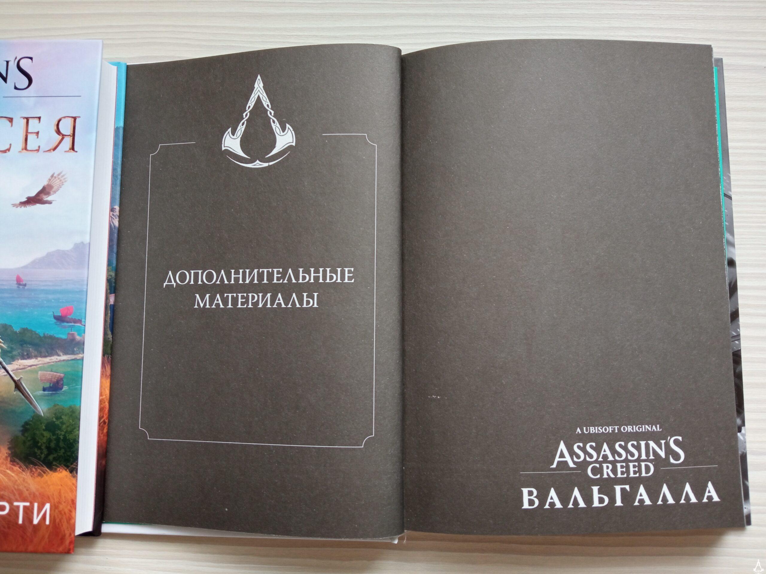 Обзор на мангу Assassin’s Creed: Кровные братья
